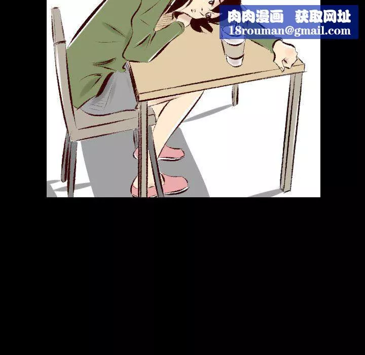 堕落城市-第26话 - 图片 51