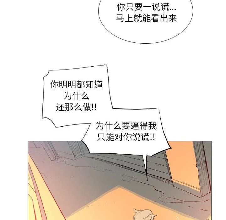 解忧咖啡-第16话 - 图片 17