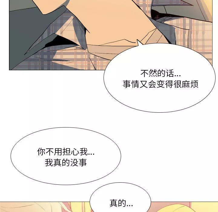 解忧咖啡-第16话 - 图片 22