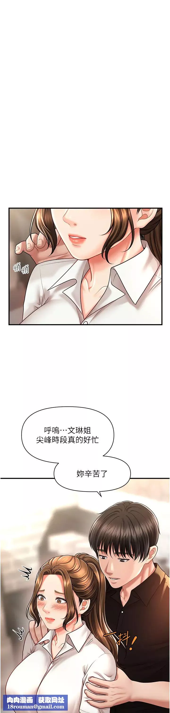催眠撩法-第8话-妳下面怎么湿湿的? - 图片 25