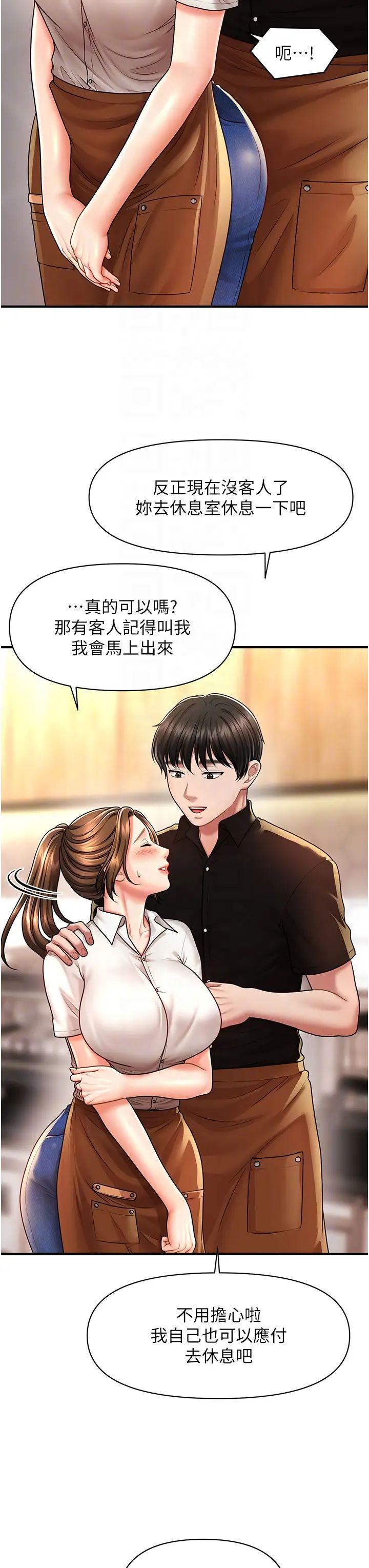 催眠撩法第8话-妳下面怎么湿湿的?