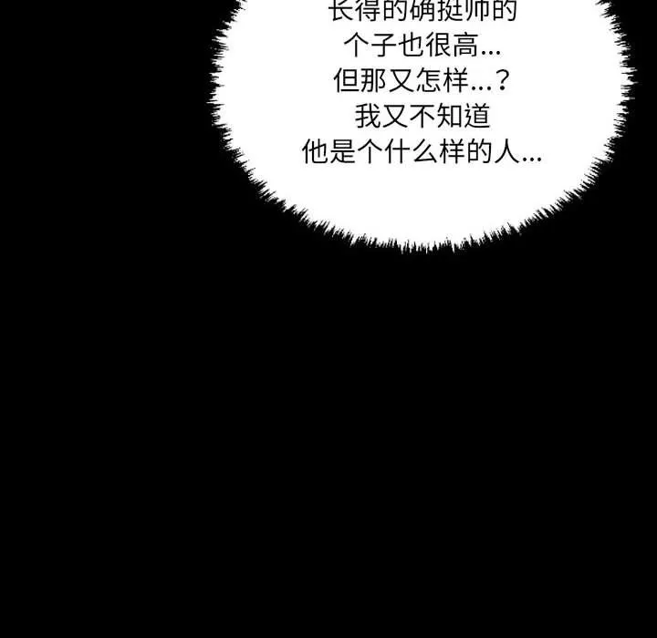 堕落城市第26話