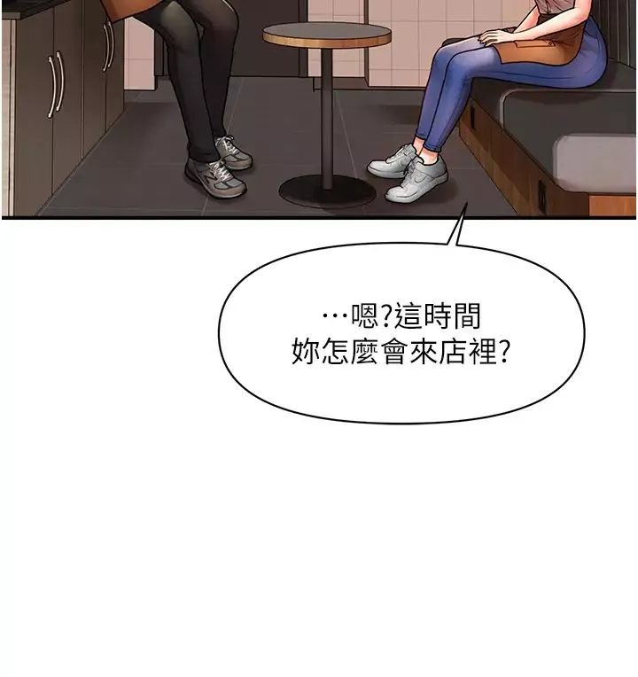 催眠撩法-第8话-妳下面怎么湿湿的? - 图片 37