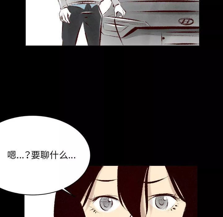 堕落城市第26話