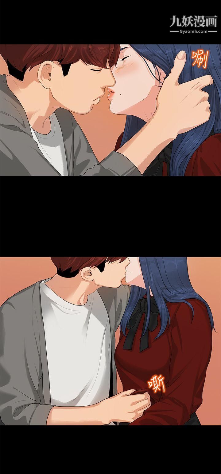 初恋情结第25话