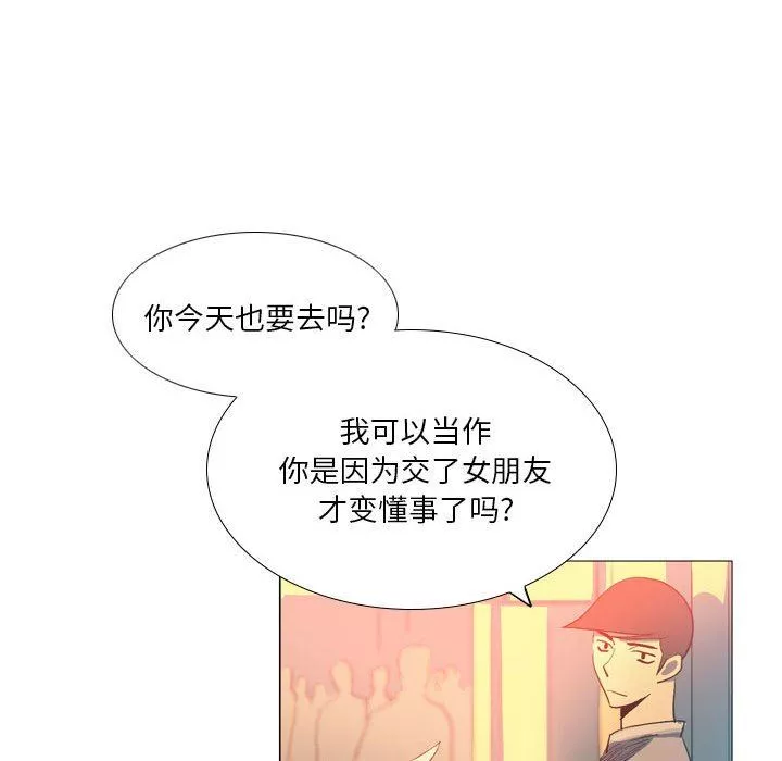 解忧咖啡-第16话 - 图片 40