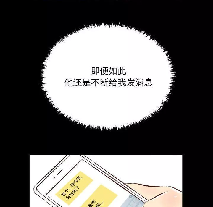 堕落城市-第26话 - 图片 78