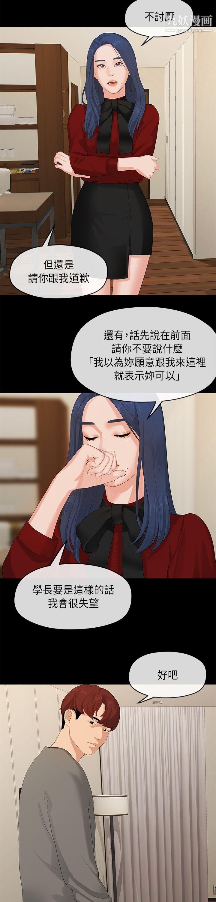 初戀情結第25話