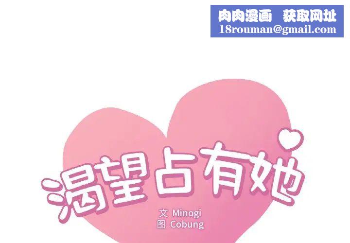 渴望占有她第1话