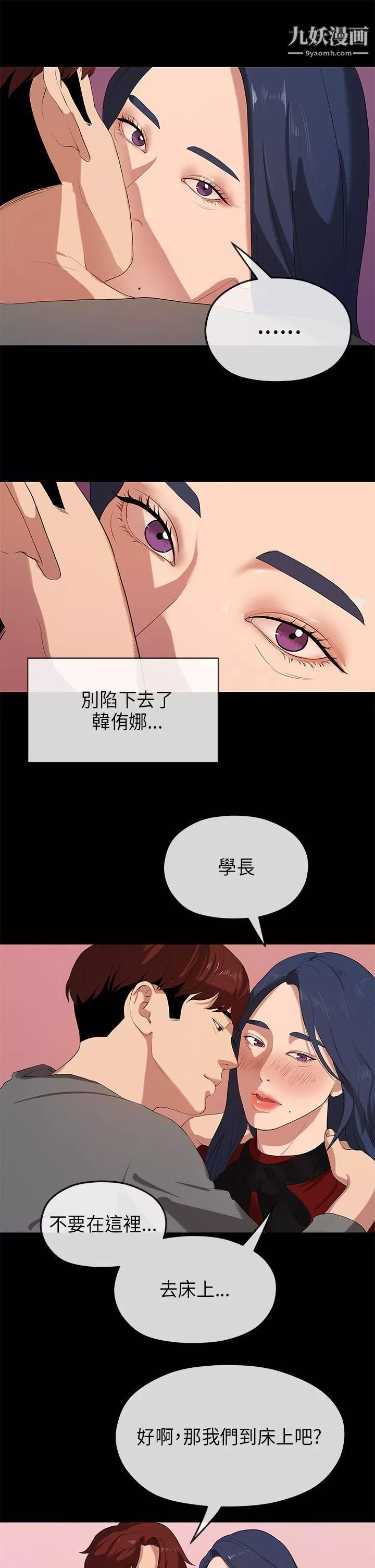 初戀情結第25話