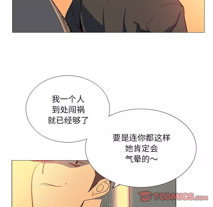解忧咖啡-第16话 - 图片 44