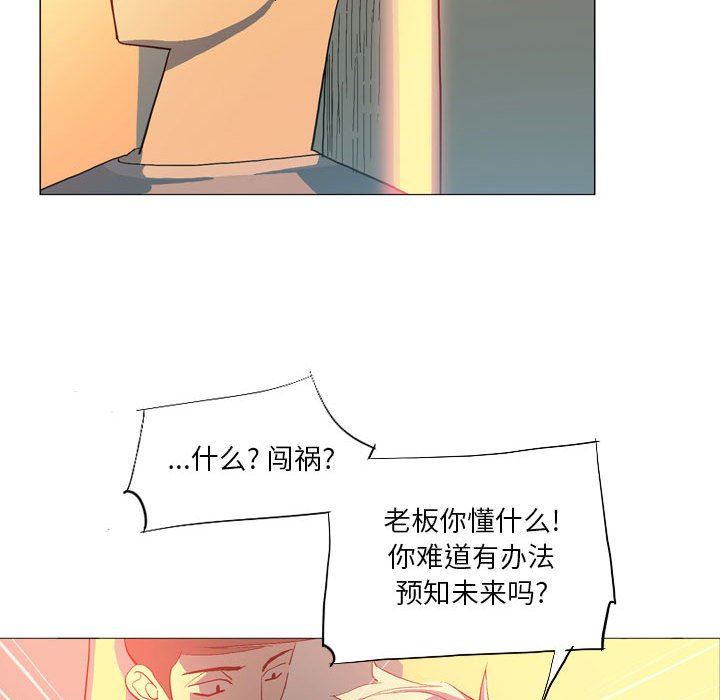 解忧咖啡第16话