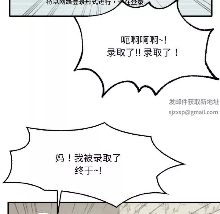 渴望占有她第1話