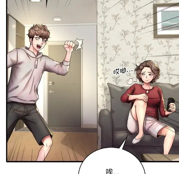 渴望占有她第1话