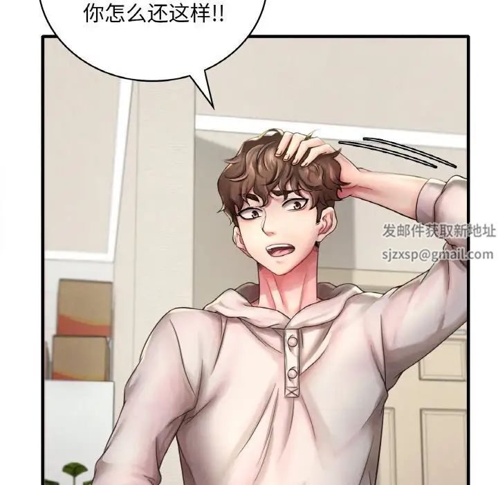 渴望占有她第1话