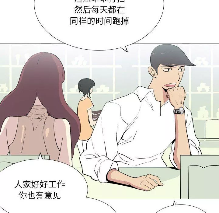 解忧咖啡-第16话 - 图片 52