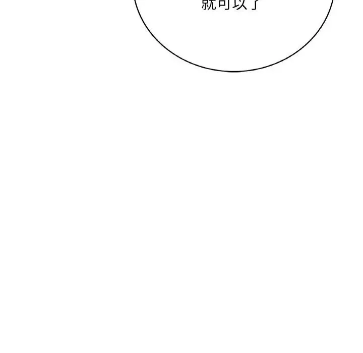 渴望占有她第1話
