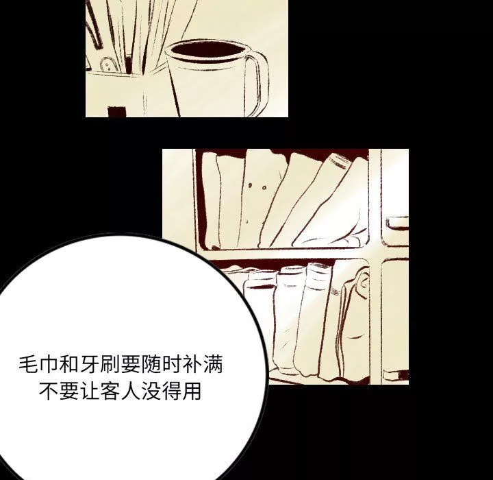 堕落城市第26話