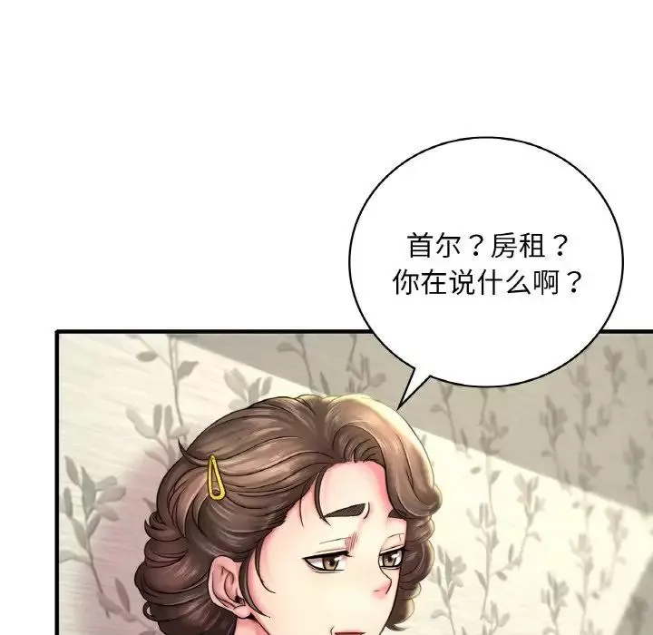 渴望占有她-第1话 - 图片 18
