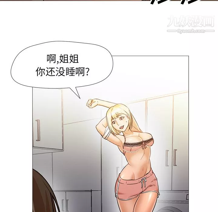 GoodNight-第10话 - 图片 28