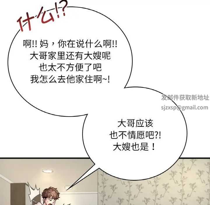 渴望占有她第1话