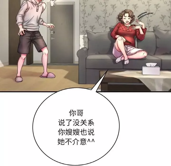 渴望占有她-第1话 - 图片 21