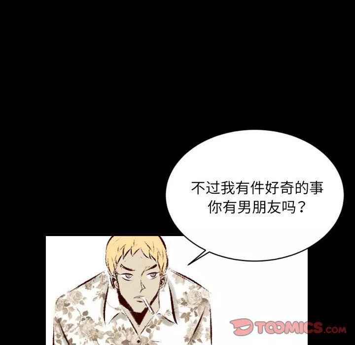 堕落城市第26話