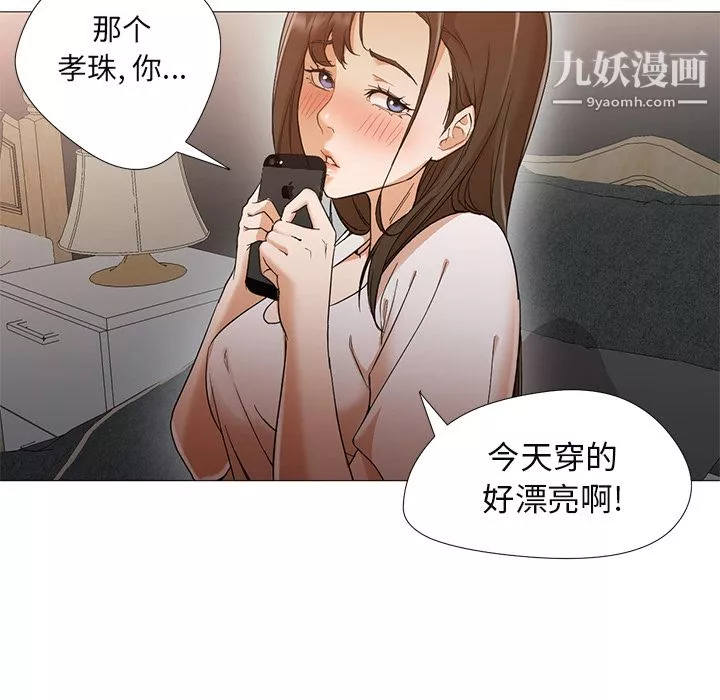 GoodNight-第10话 - 图片 30