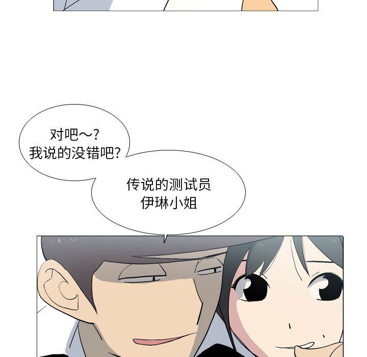 解忧咖啡第16话