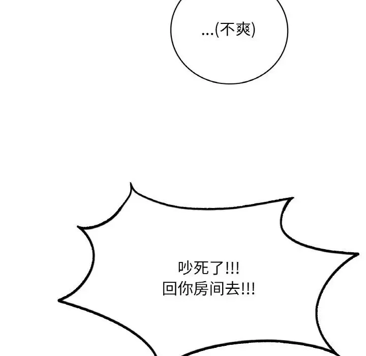 渴望占有她第1話