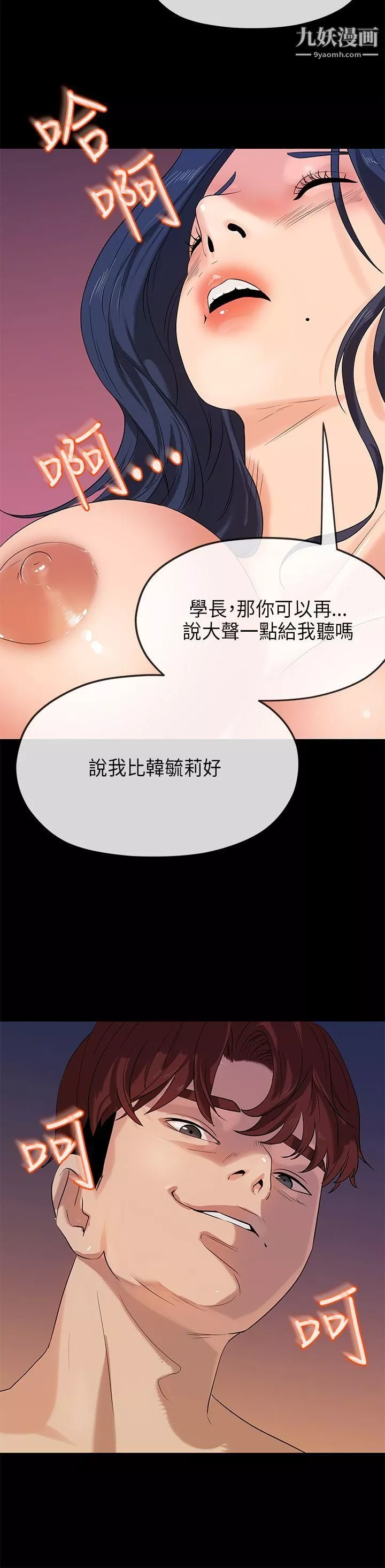 初恋情结-第25话 - 图片 38