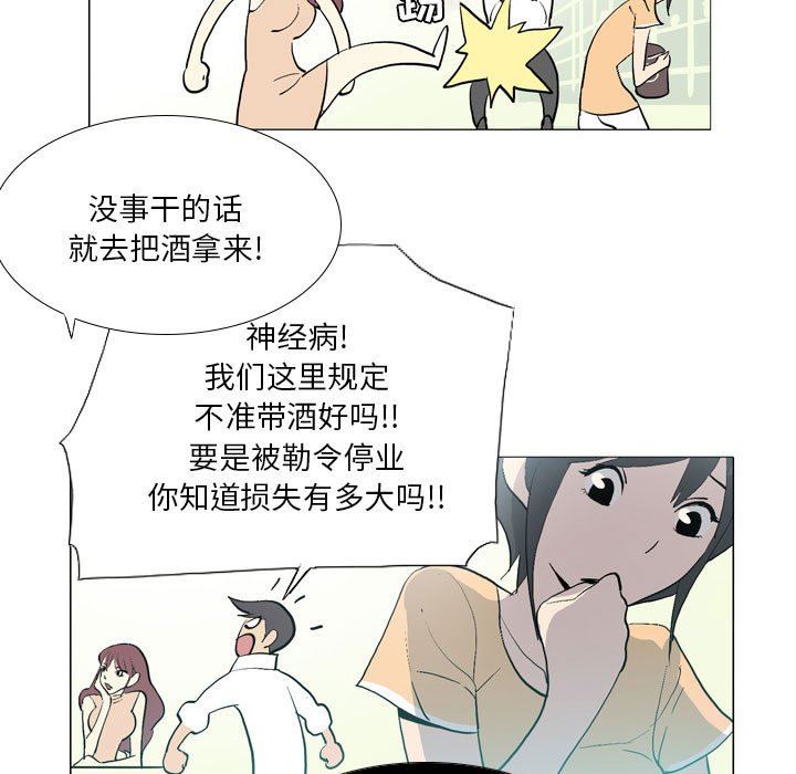 解忧咖啡第16话