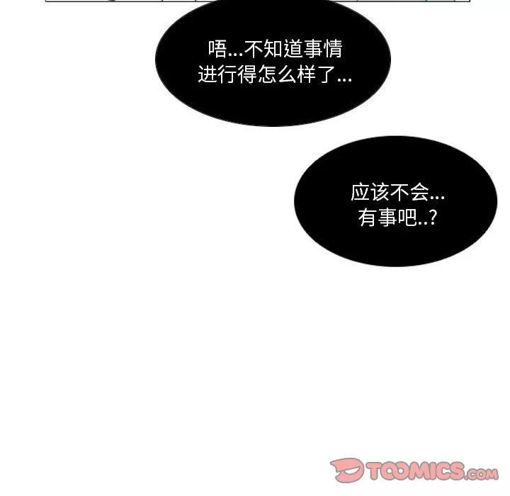 解忧咖啡-第16话 - 图片 58