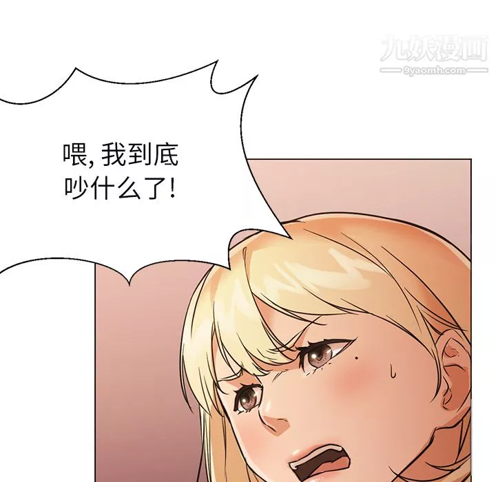GoodNight第10話