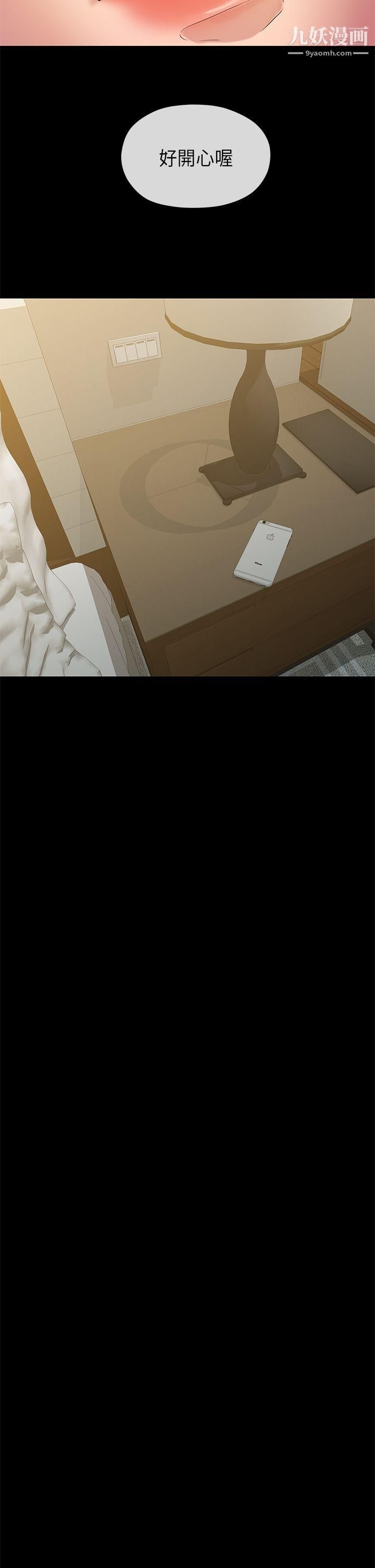 初恋情结第25话