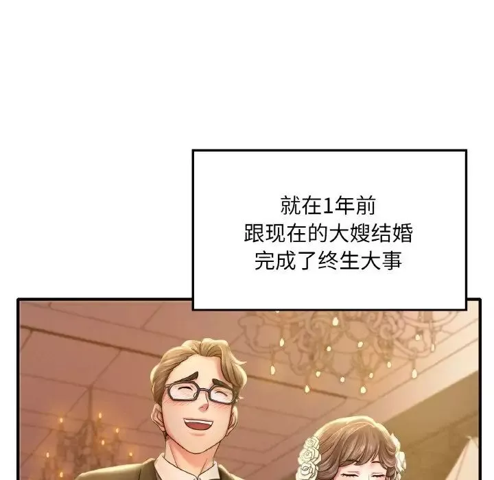 渴望占有她第1話