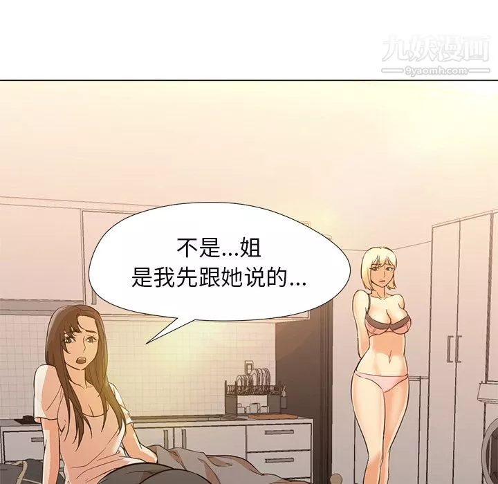 GoodNight第10話