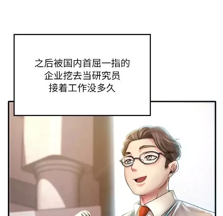 渴望占有她-第1话 - 图片 35