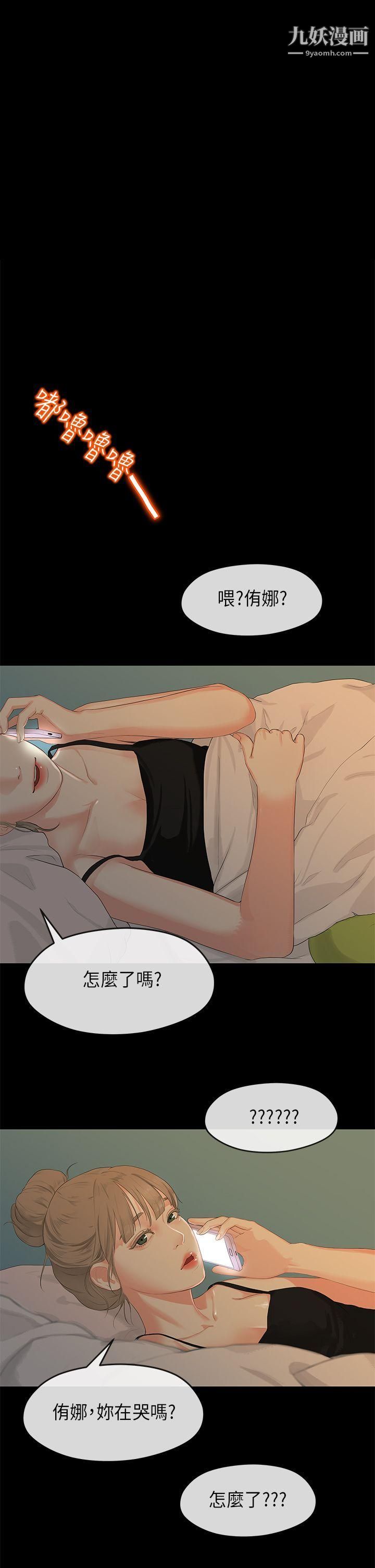 初恋情结第25话