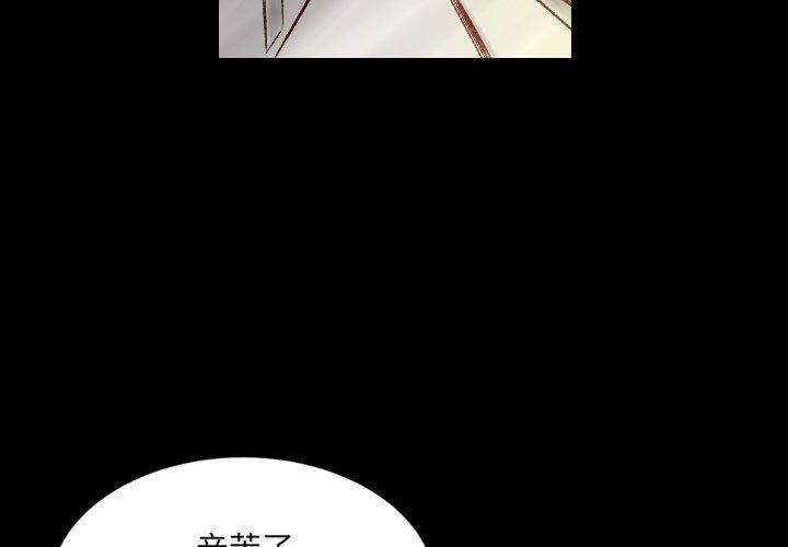 堕落城市第27話