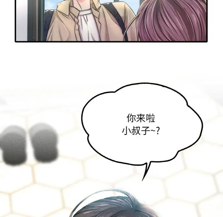 渴望占有她第1话