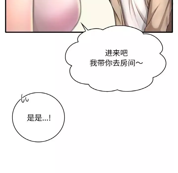渴望占有她-第1话 - 图片 49