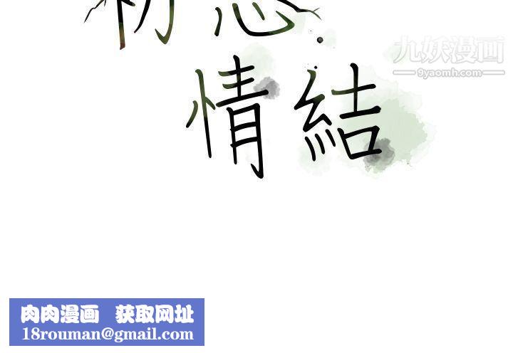 初恋情结第25话