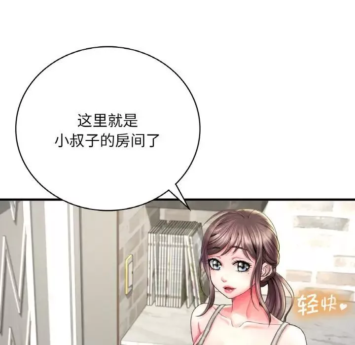 渴望占有她-第1话 - 图片 56