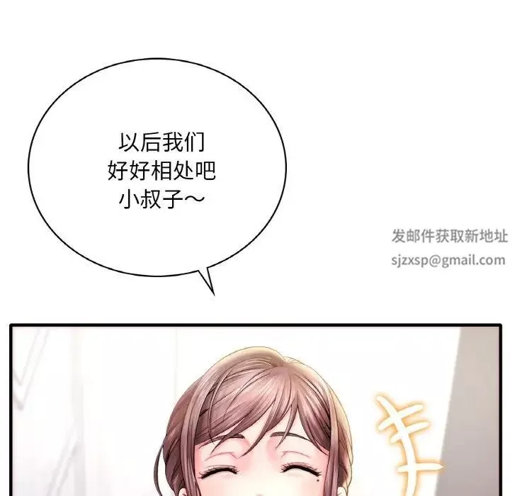 渴望占有她第1話