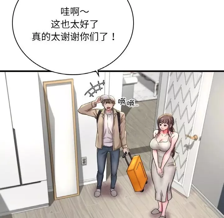渴望占有她第1話