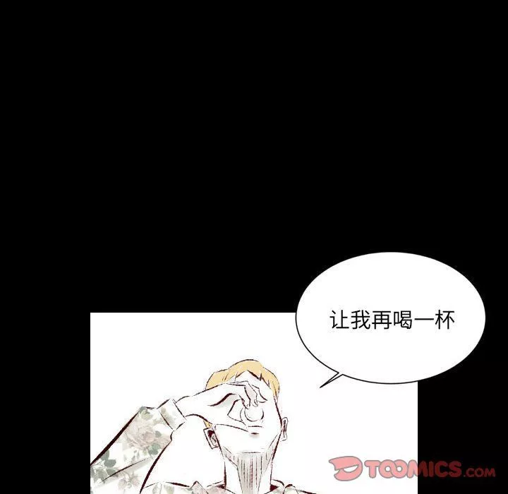 堕落城市第27話