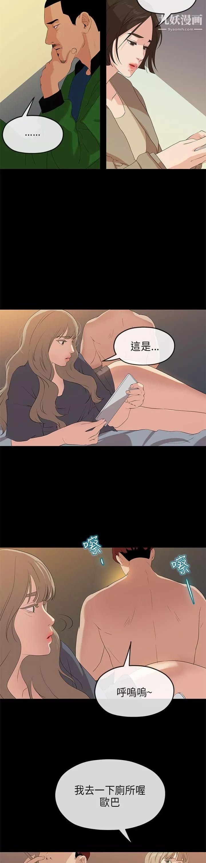 初戀情結最終話