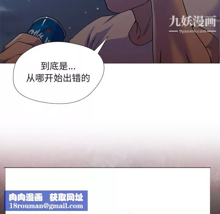 GoodNight-第10话 - 图片 54