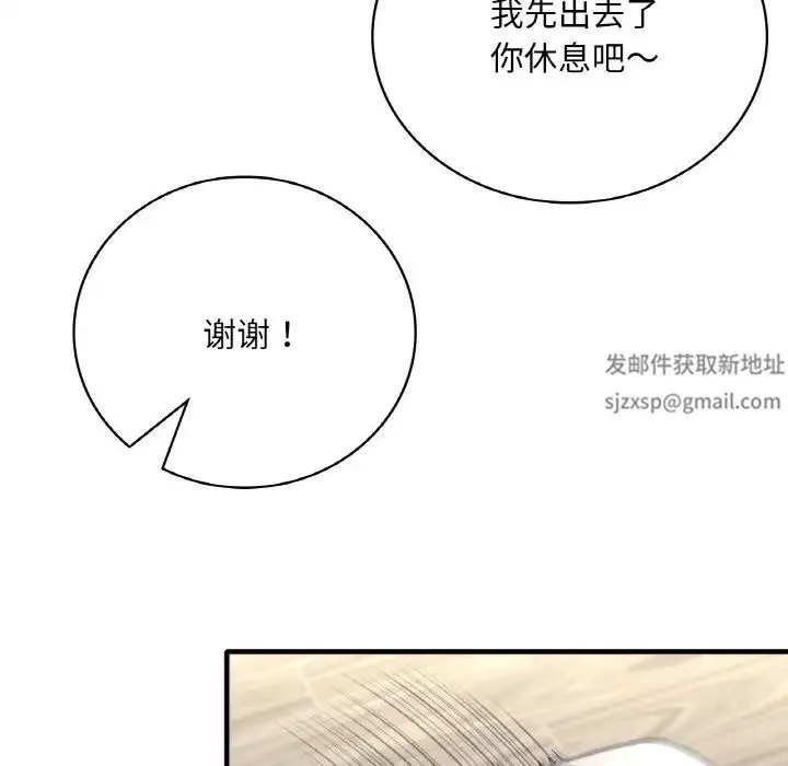 渴望占有她第1話